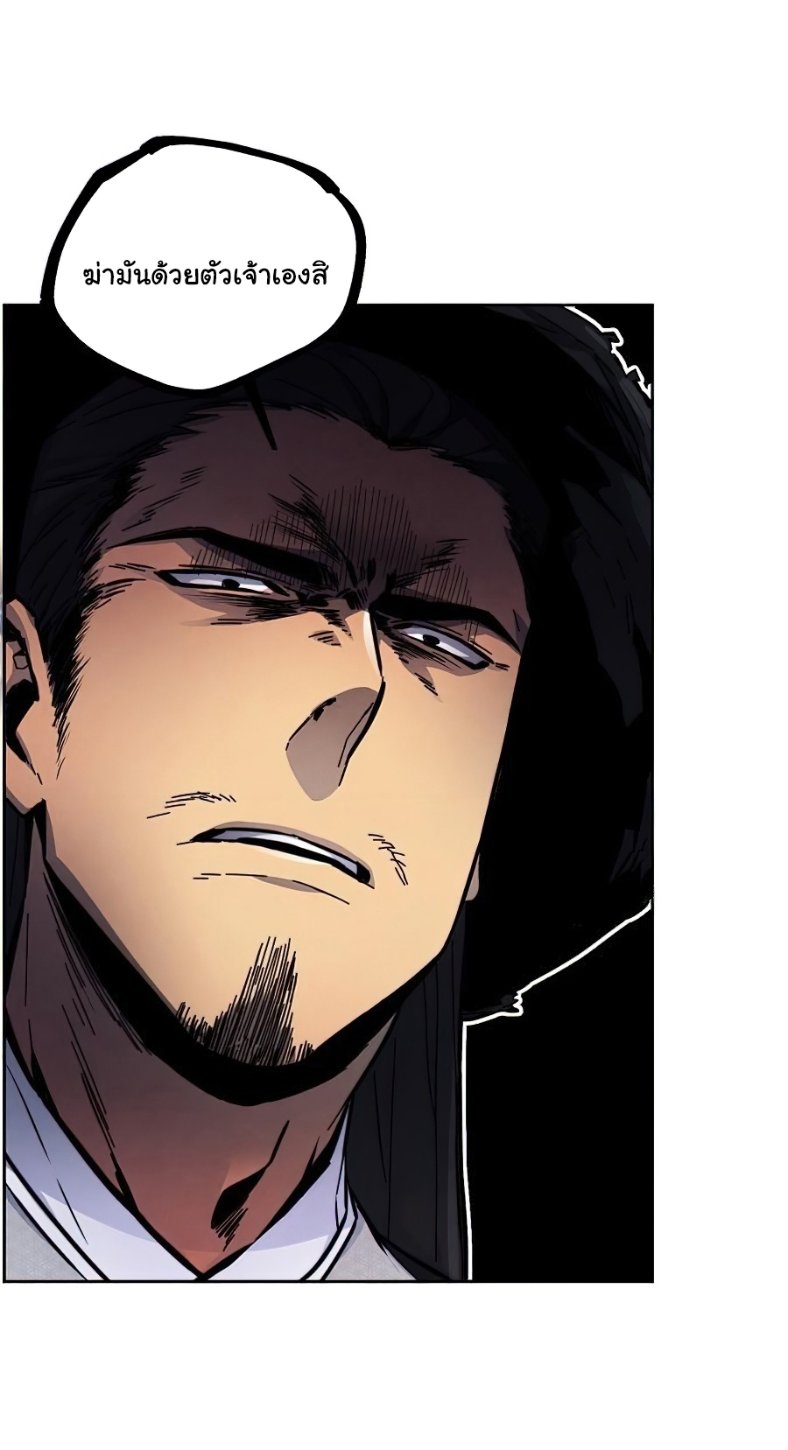 Return of the Mad Demon ตอนที่ 9 42