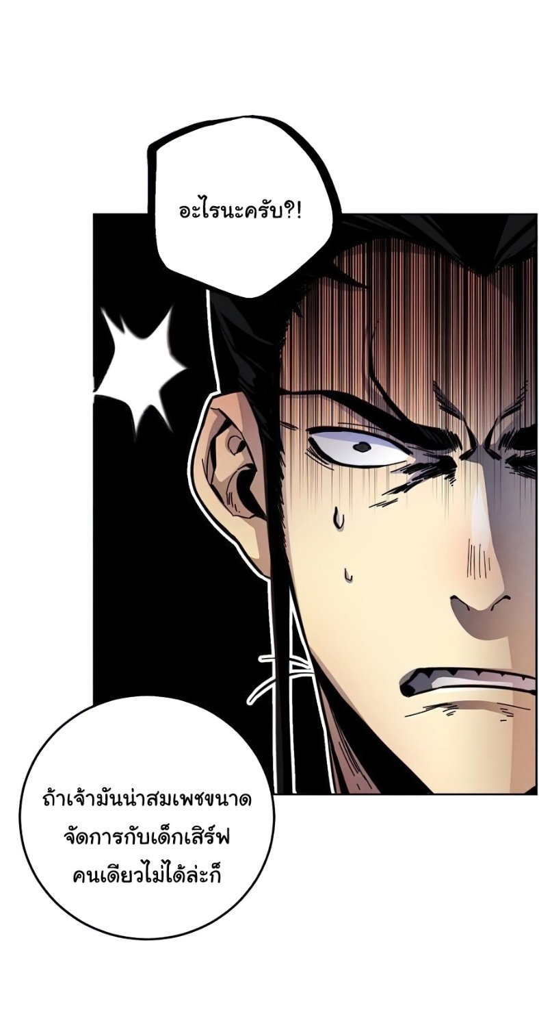 Return of the Mad Demon ตอนที่ 9 43