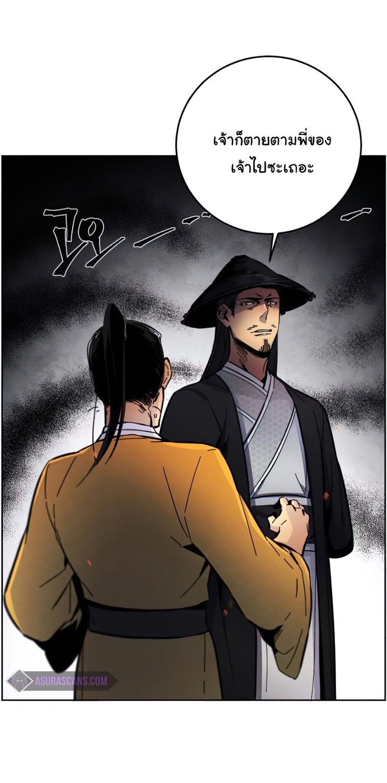 Return of the Mad Demon ตอนที่ 9 44