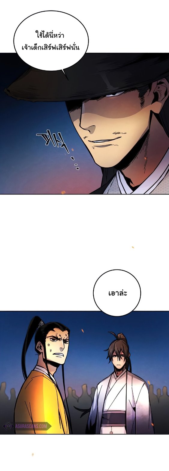 Return of the Mad Demon ตอนที่ 9 47