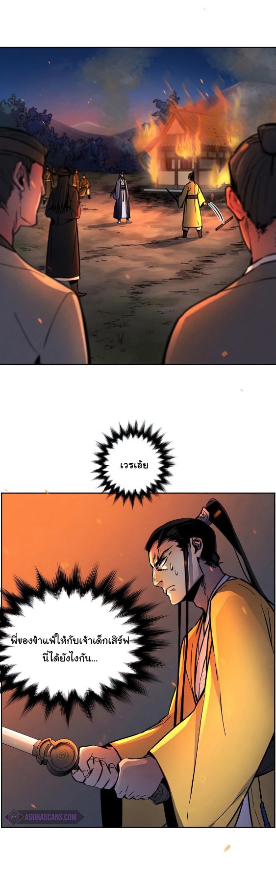 Return of the Mad Demon ตอนที่ 9 49