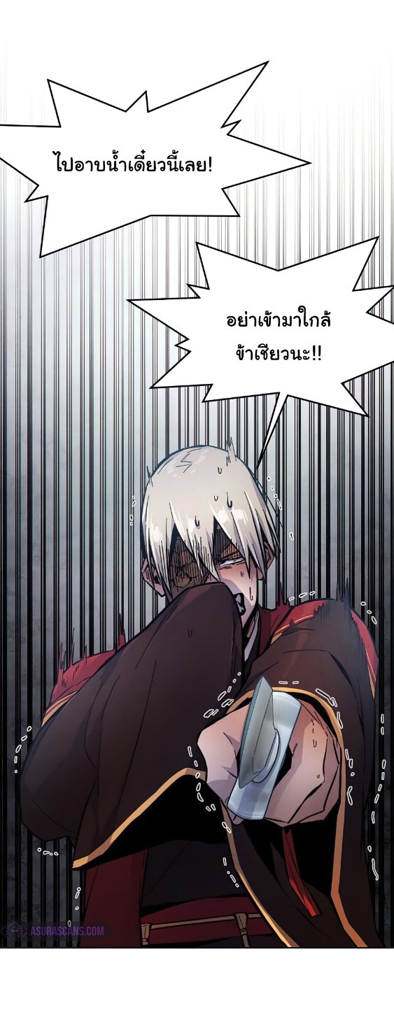 Return of the Mad Demon ตอนที่ 9 5