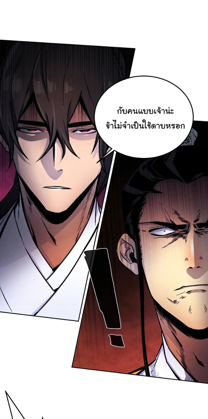 Return of the Mad Demon ตอนที่ 9 54