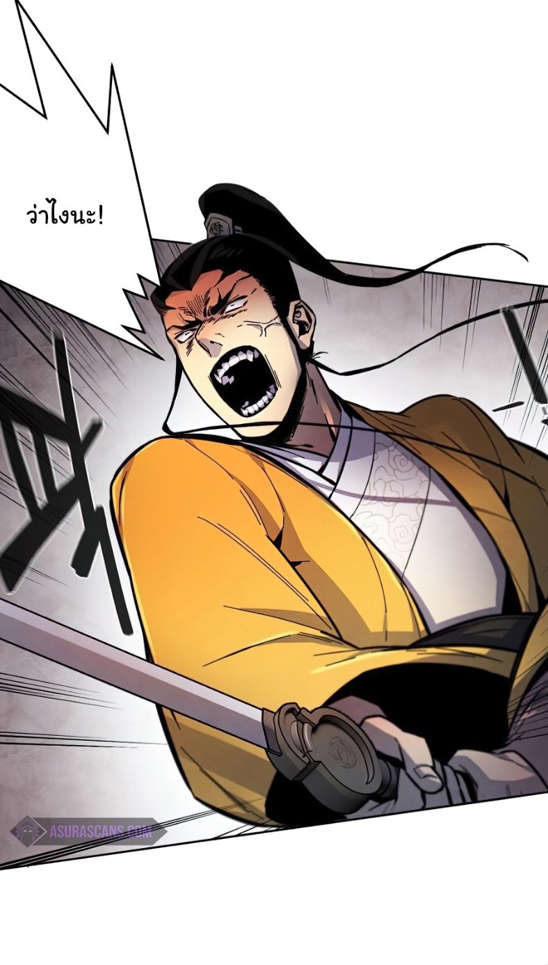 Return of the Mad Demon ตอนที่ 9 55