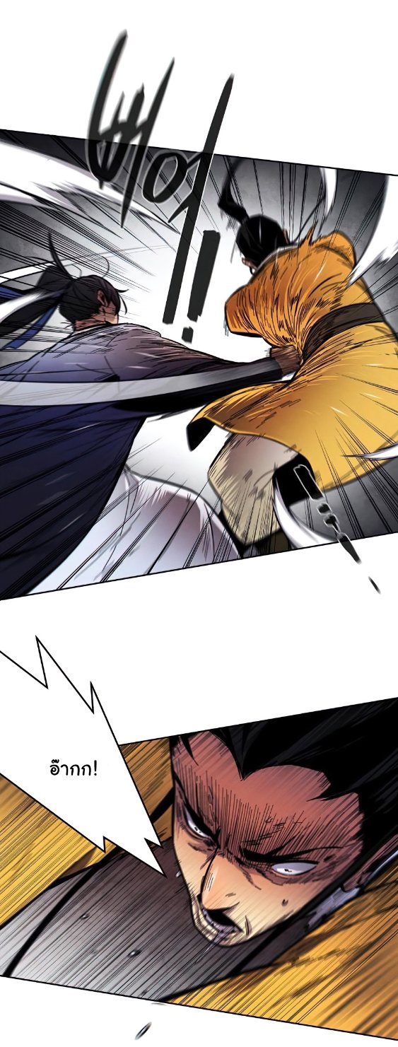 Return of the Mad Demon ตอนที่ 9 57