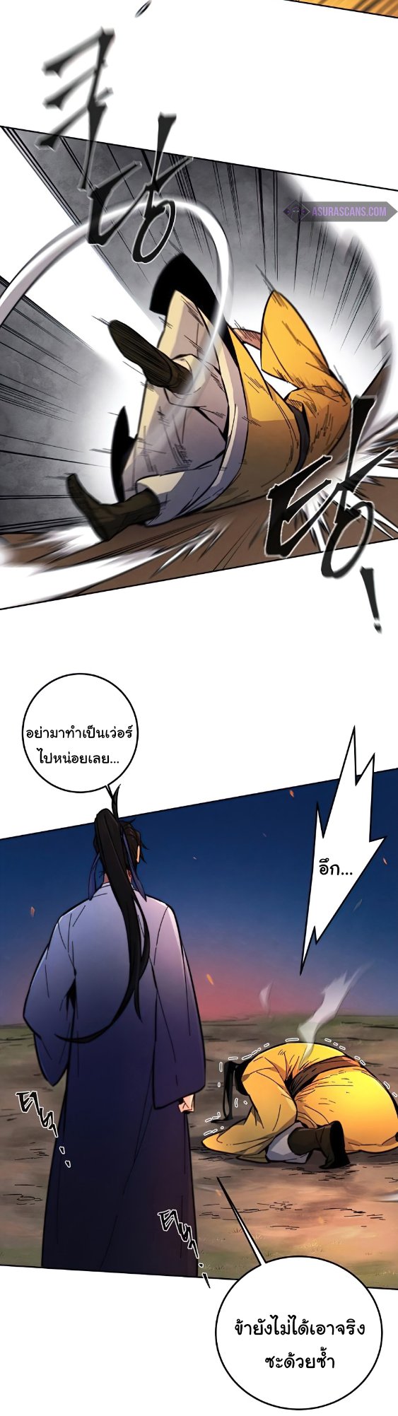 Return of the Mad Demon ตอนที่ 9 58