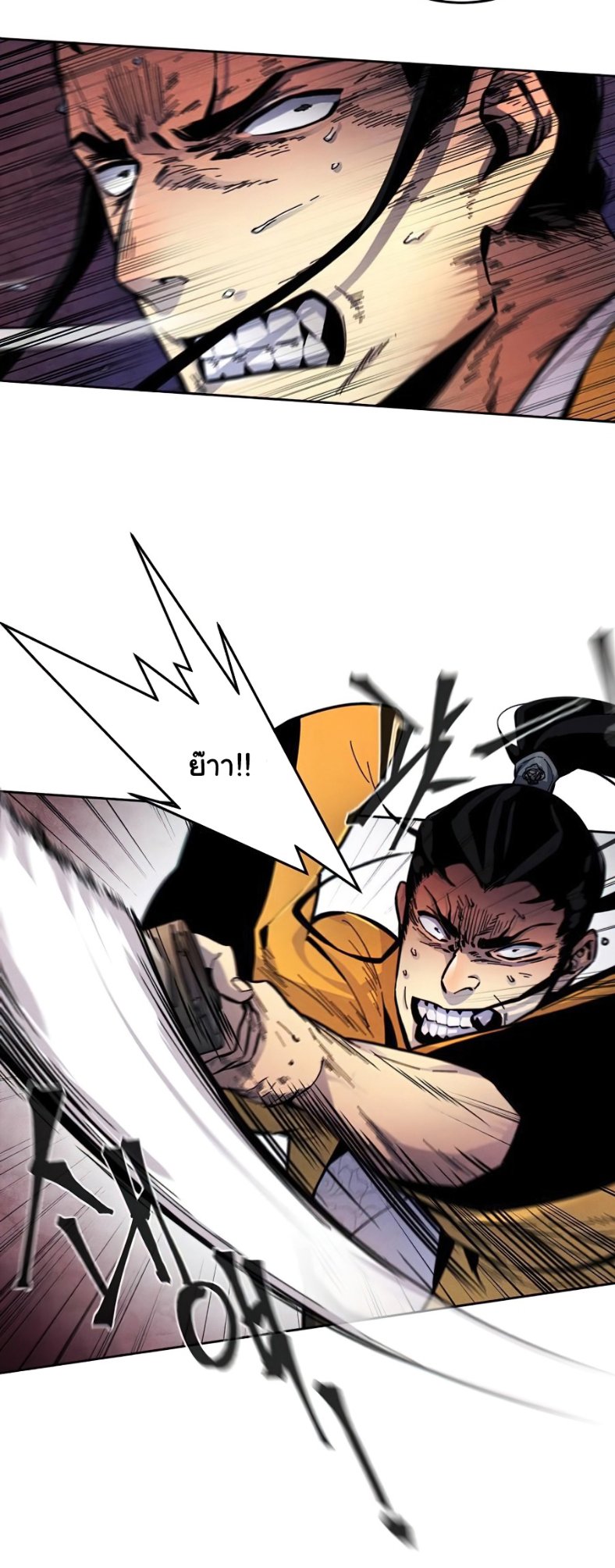 Return of the Mad Demon ตอนที่ 9 59