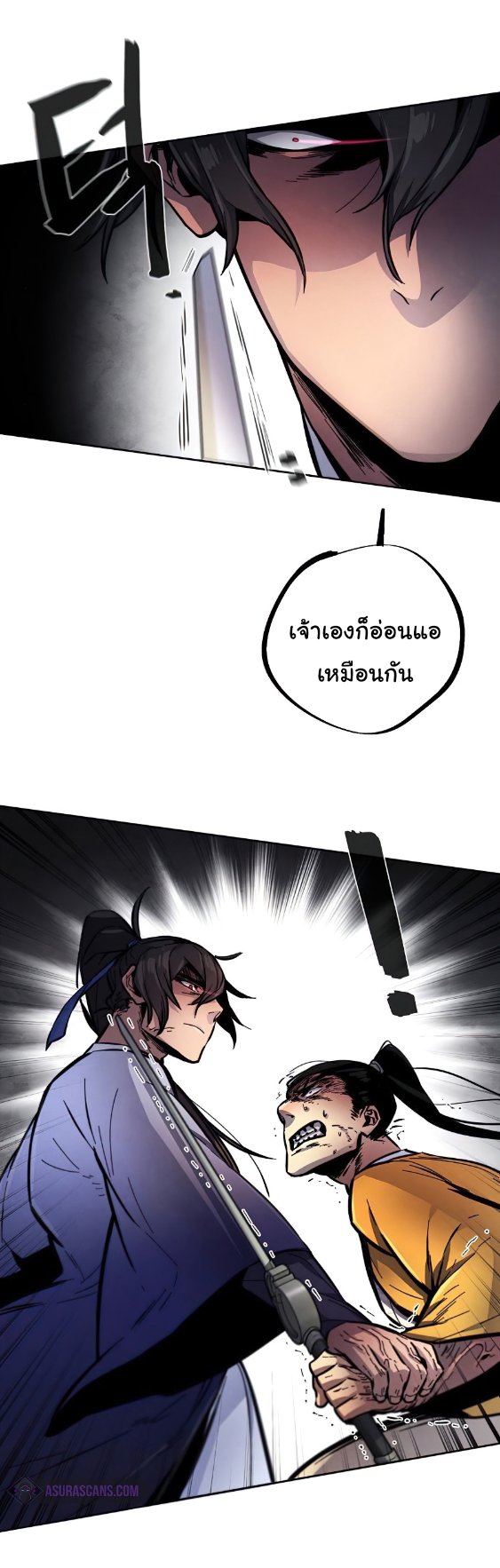 Return of the Mad Demon ตอนที่ 9 60