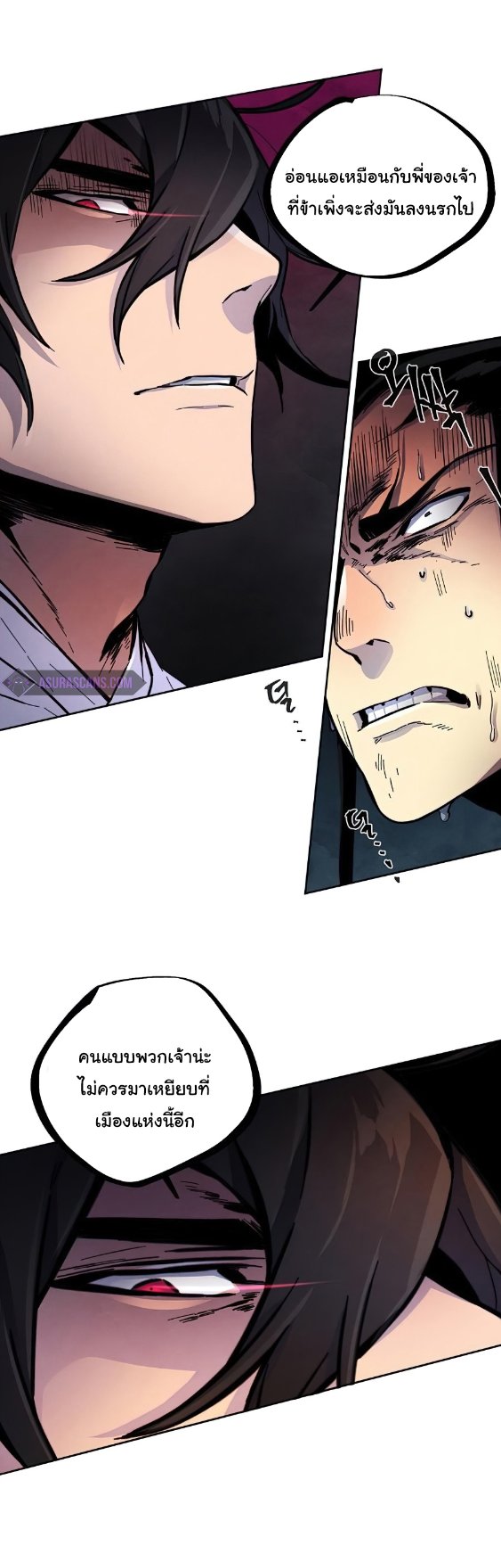 Return of the Mad Demon ตอนที่ 9 61