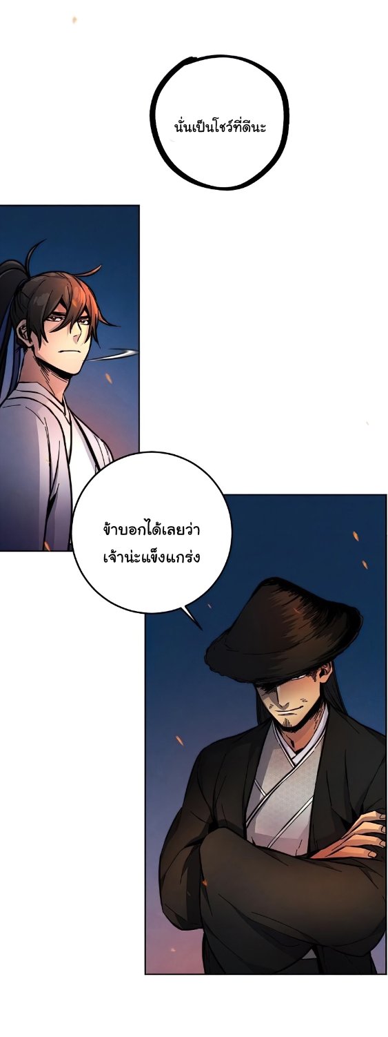 Return of the Mad Demon ตอนที่ 9 66