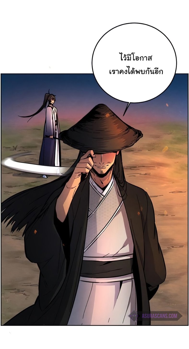 Return of the Mad Demon ตอนที่ 9 67