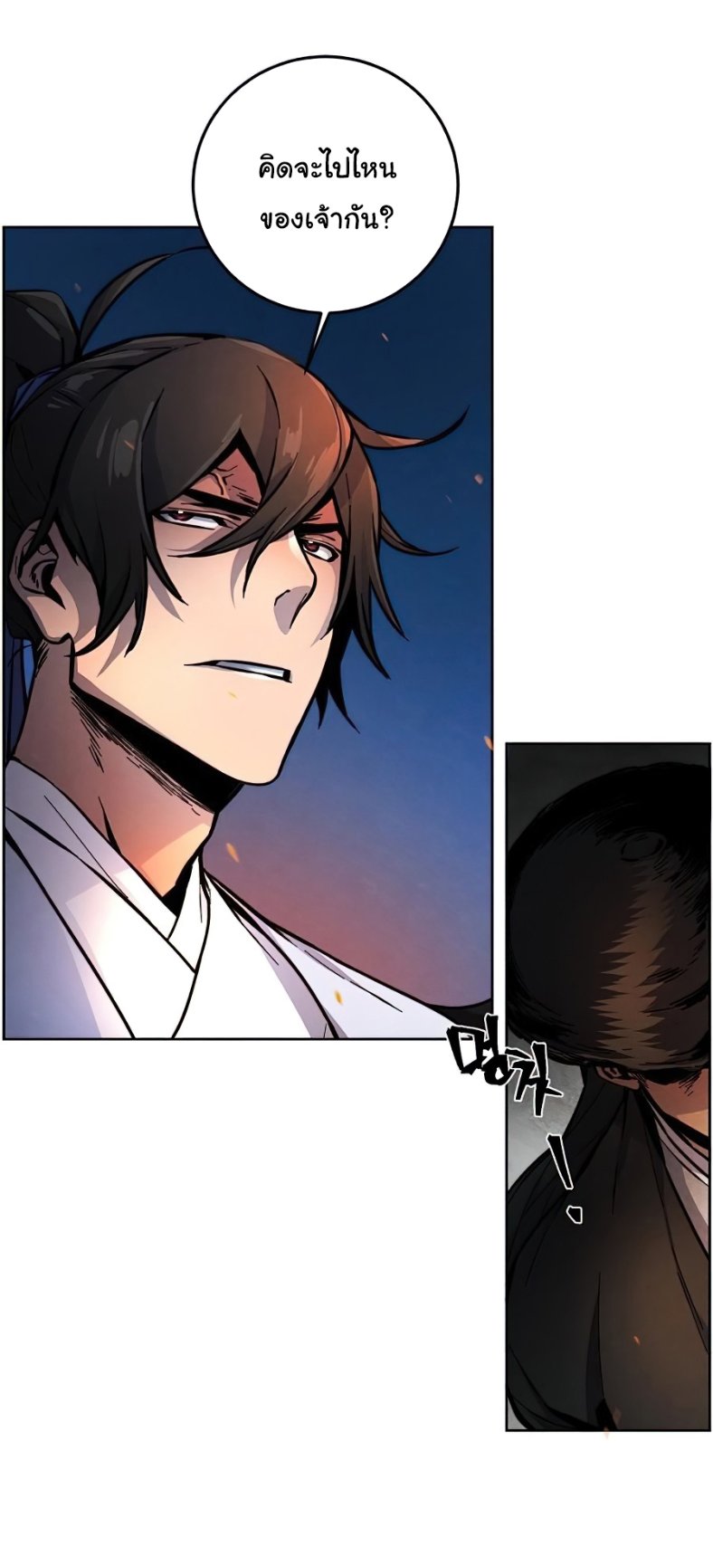 Return of the Mad Demon ตอนที่ 9 68