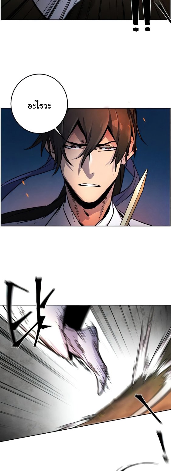 Return of the Mad Demon ตอนที่ 9 73