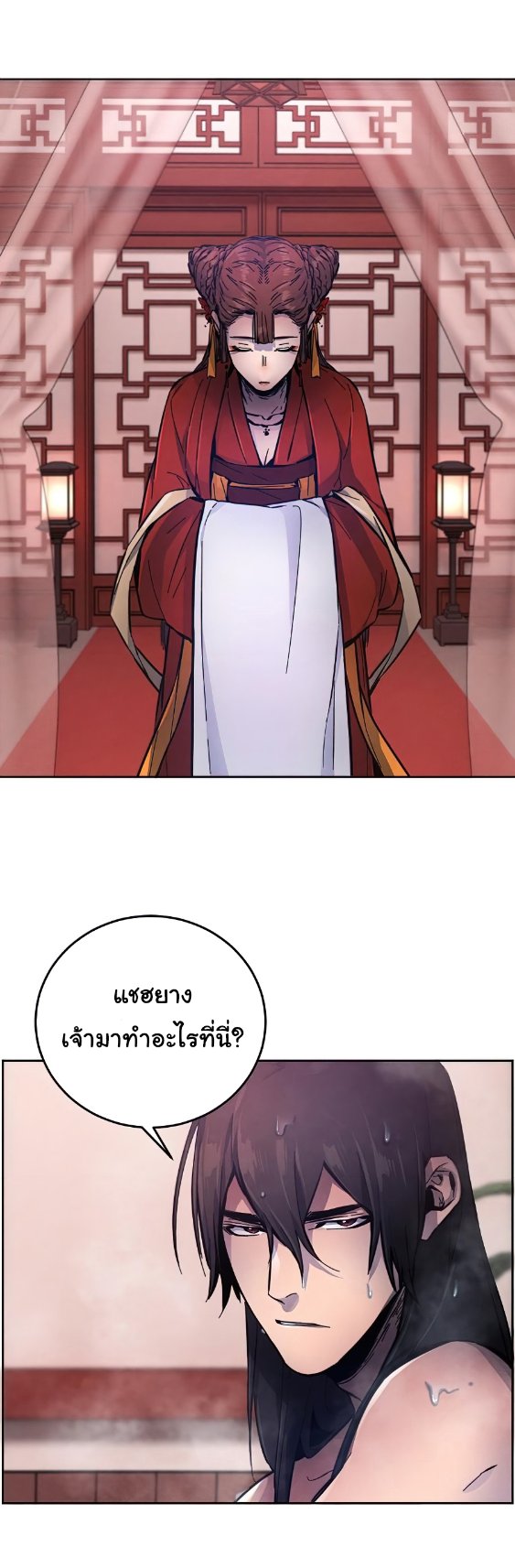 Return of the Mad Demon ตอนที่ 9 8