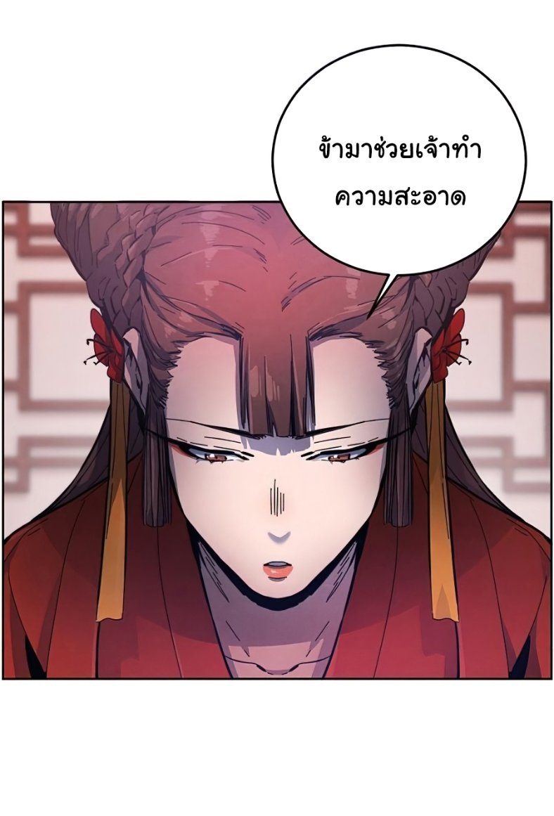 Return of the Mad Demon ตอนที่ 9 9