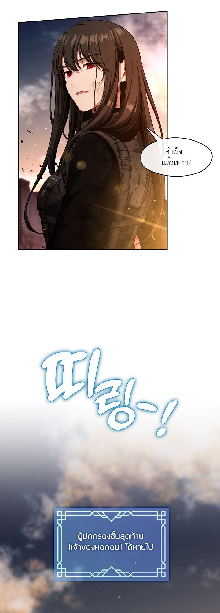 S-Class Hunter Doesn ตอนที่ 1 1