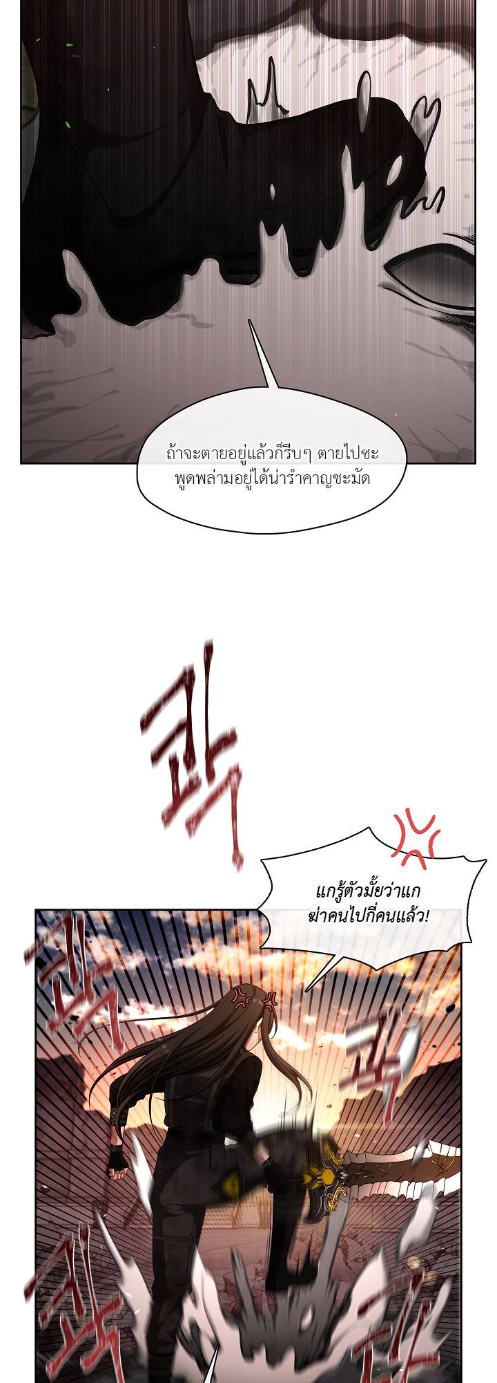 S-Class Hunter Doesn ตอนที่ 1 12
