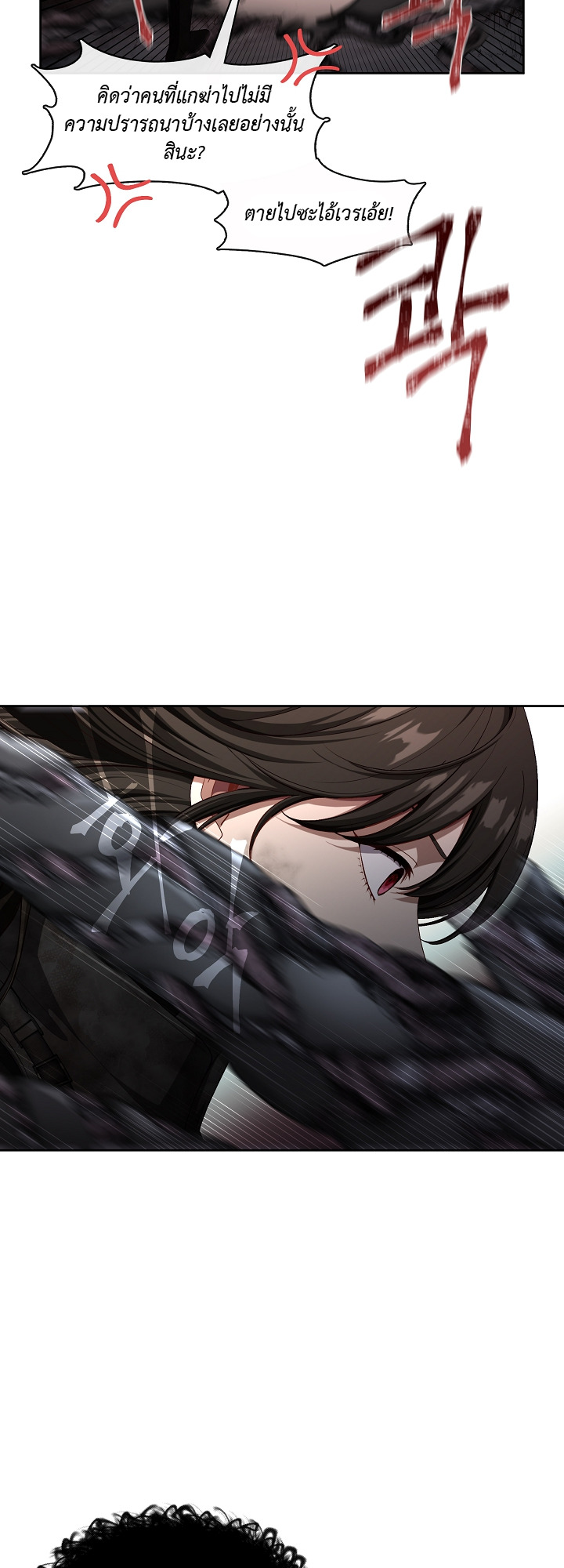 S-Class Hunter Doesn ตอนที่ 1 13