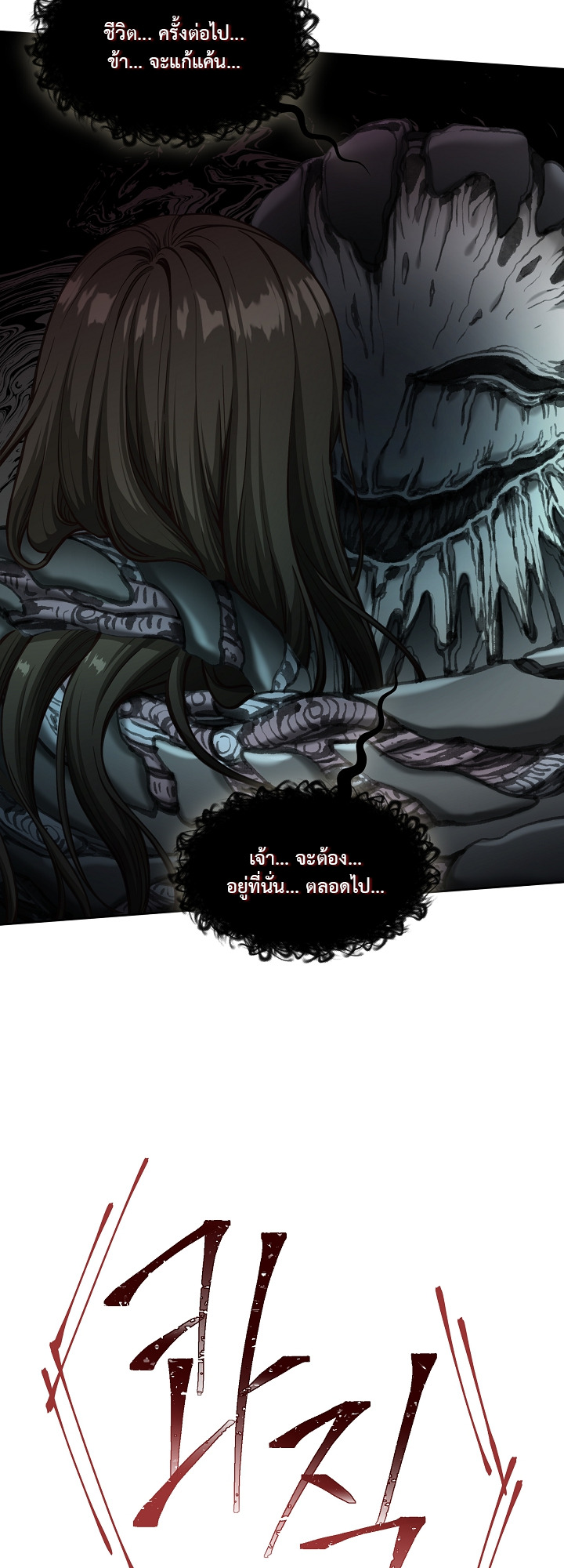 S-Class Hunter Doesn ตอนที่ 1 14