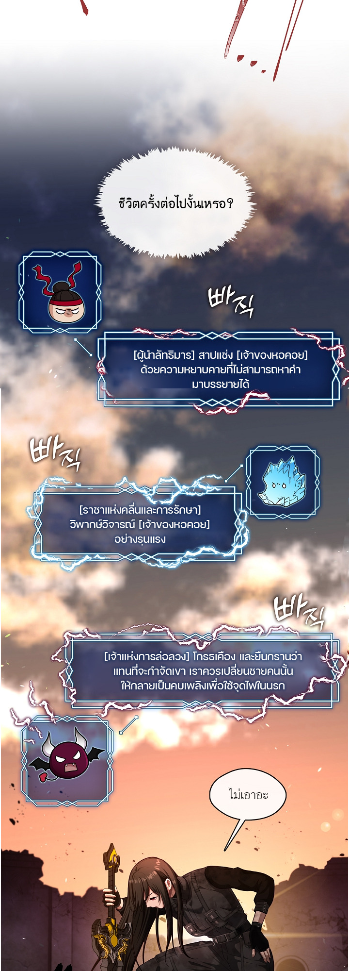 S-Class Hunter Doesn ตอนที่ 1 15