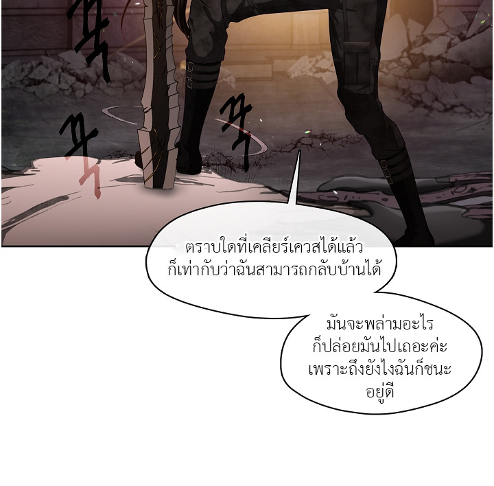 S-Class Hunter Doesn ตอนที่ 1 16