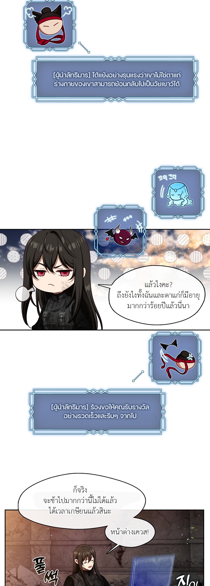 S-Class Hunter Doesn ตอนที่ 1 18