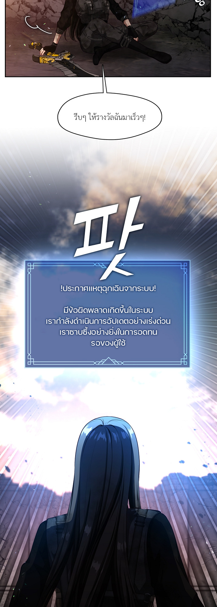 S-Class Hunter Doesn ตอนที่ 1 19