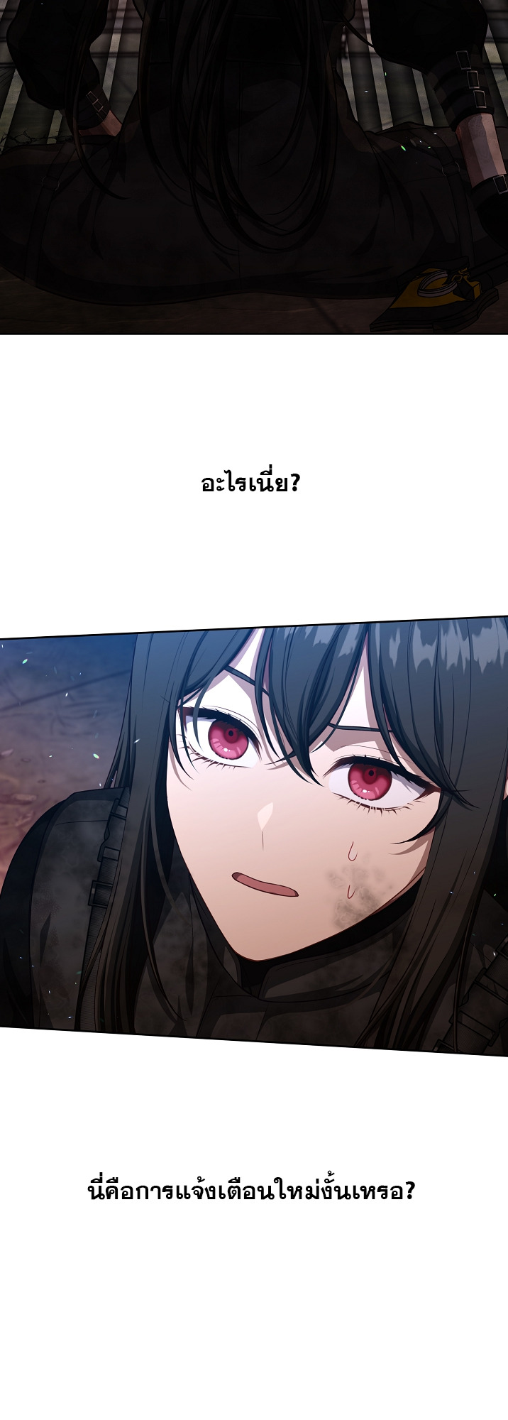 S-Class Hunter Doesn ตอนที่ 1 20