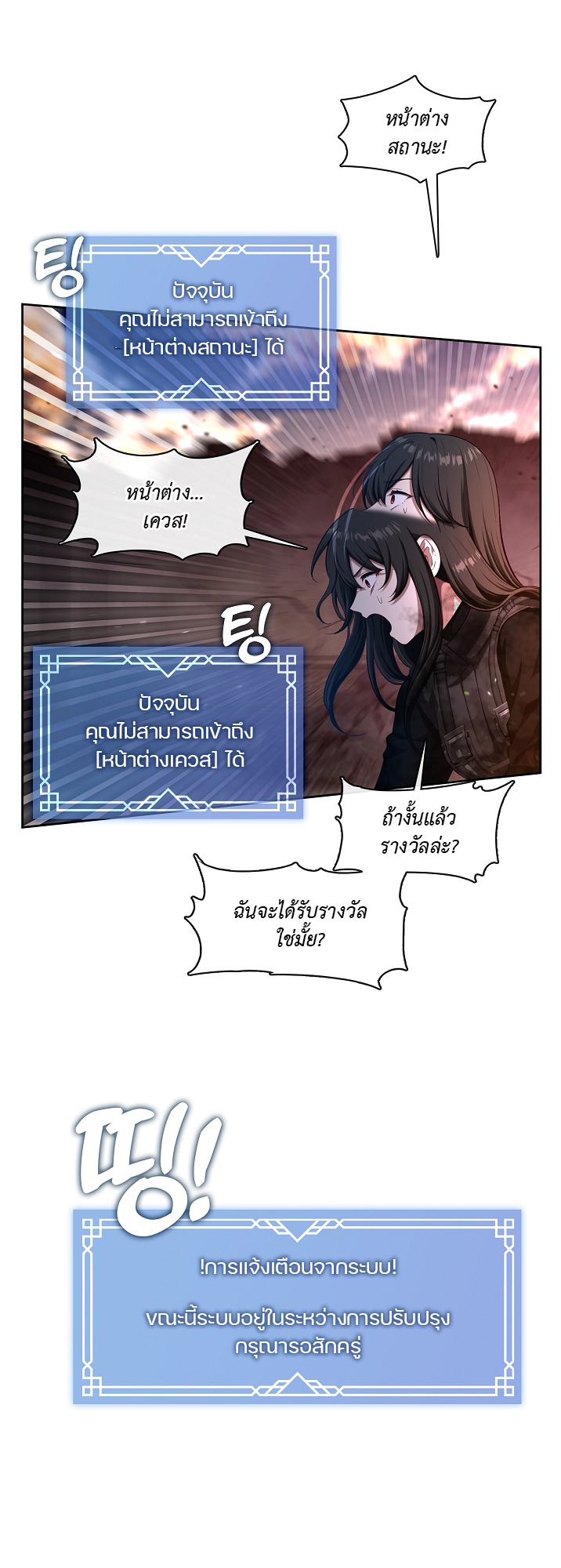S-Class Hunter Doesn ตอนที่ 1 21
