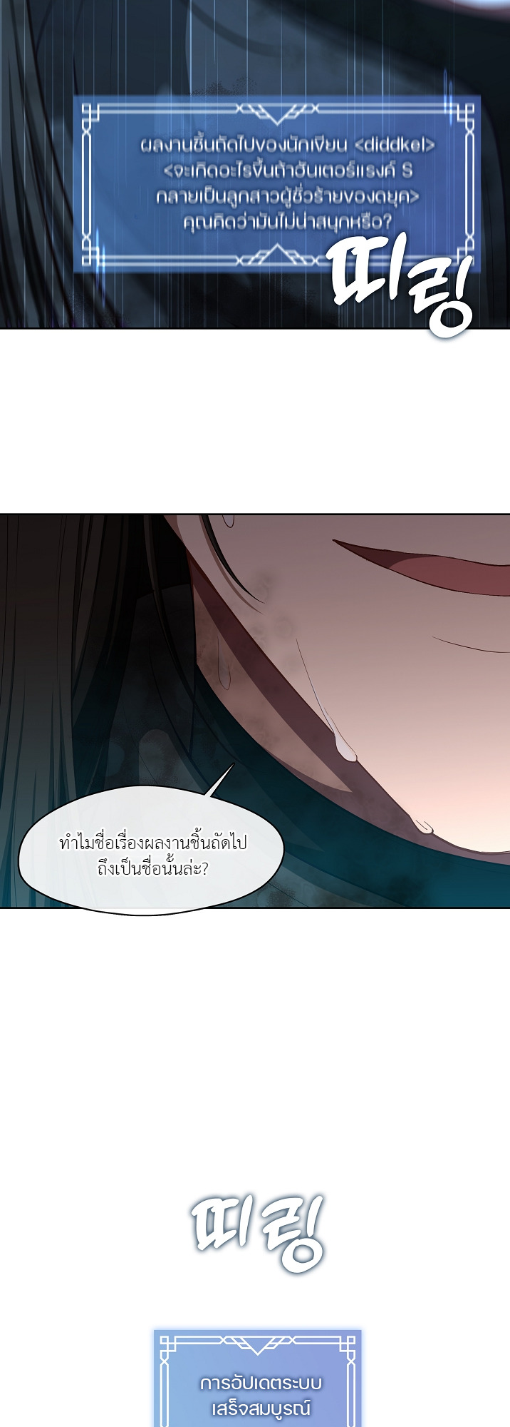 S-Class Hunter Doesn ตอนที่ 1 24
