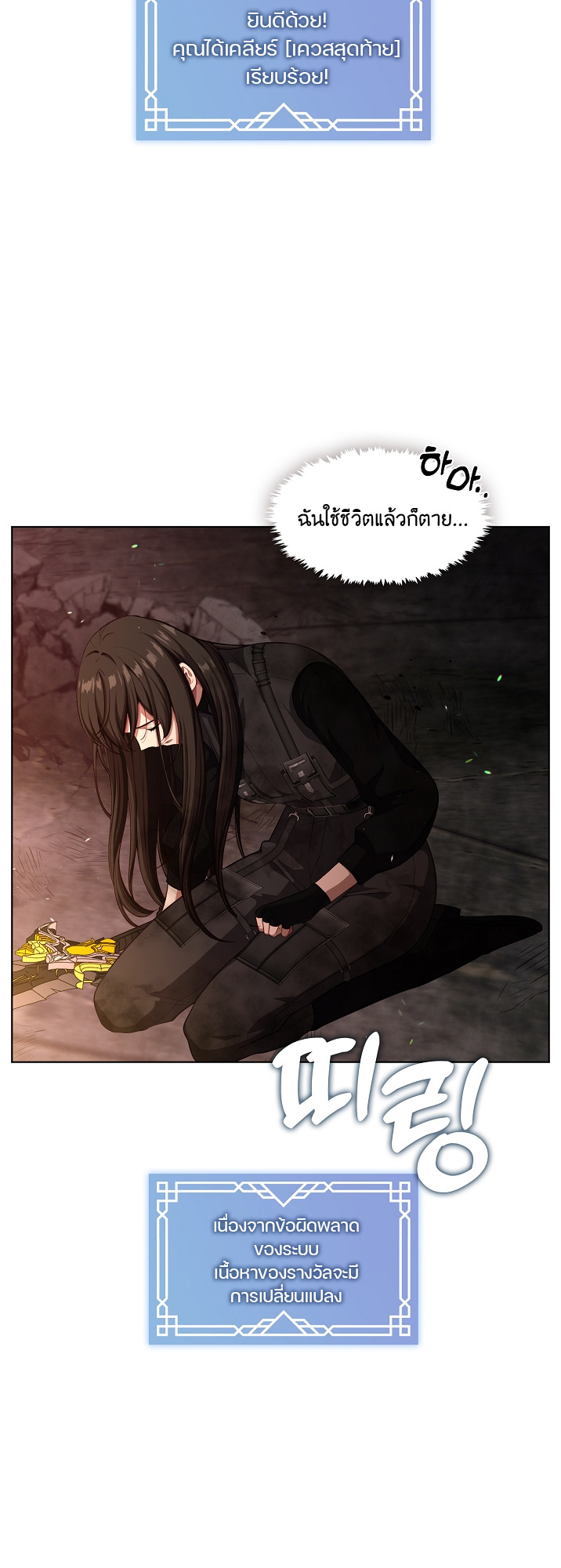 S-Class Hunter Doesn ตอนที่ 1 26