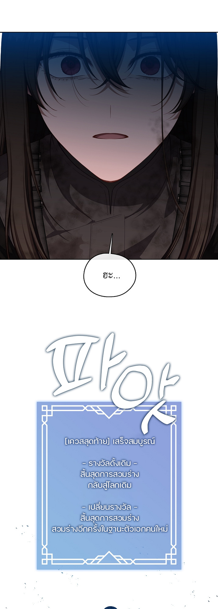S-Class Hunter Doesn ตอนที่ 1 27