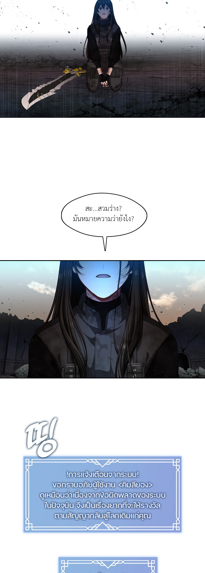 S-Class Hunter Doesn ตอนที่ 1 28