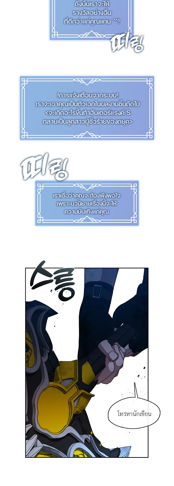 S-Class Hunter Doesn ตอนที่ 1 29
