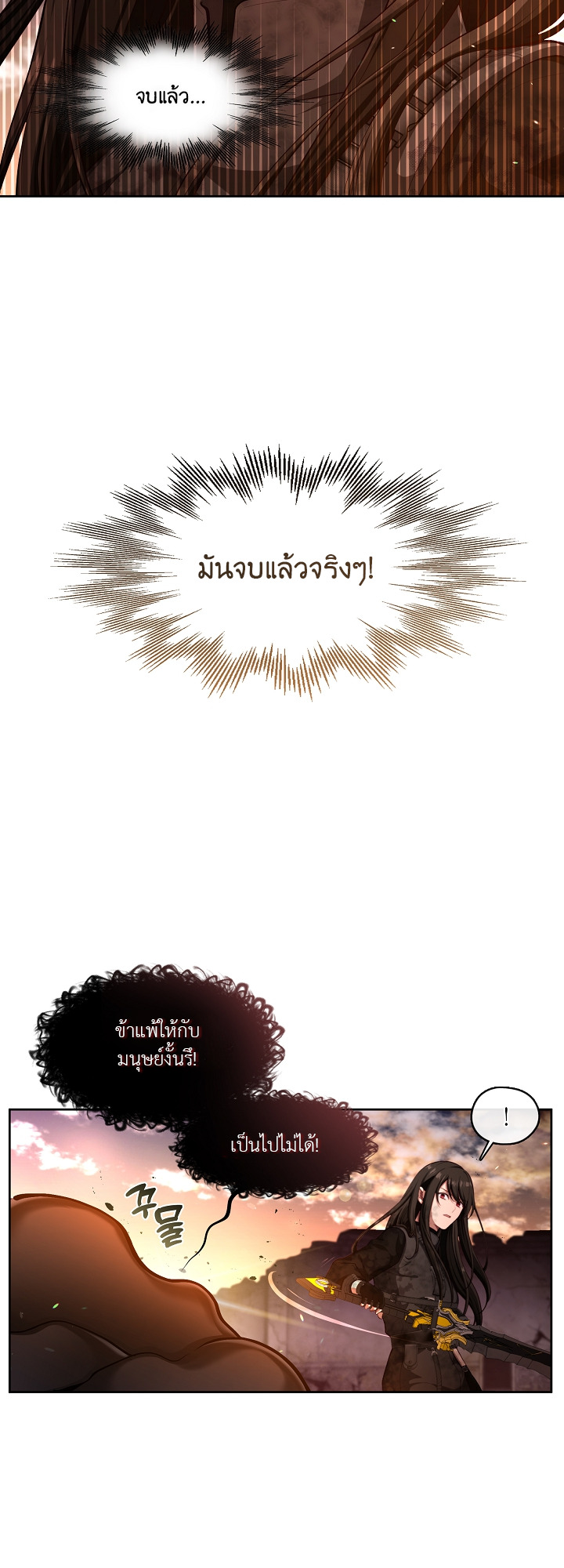 S-Class Hunter Doesn ตอนที่ 1 3