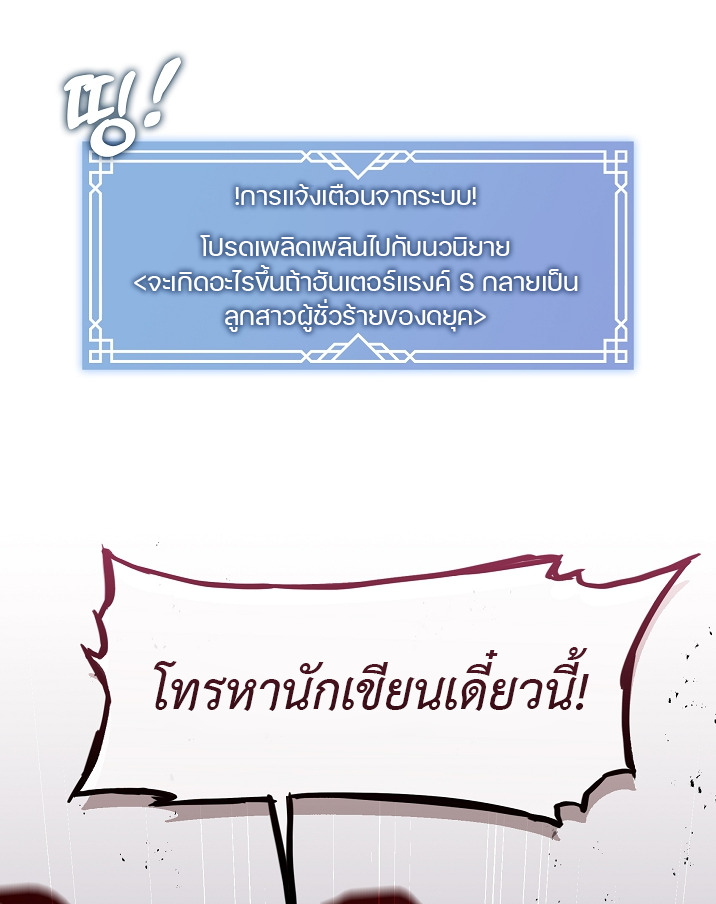 S-Class Hunter Doesn ตอนที่ 1 30