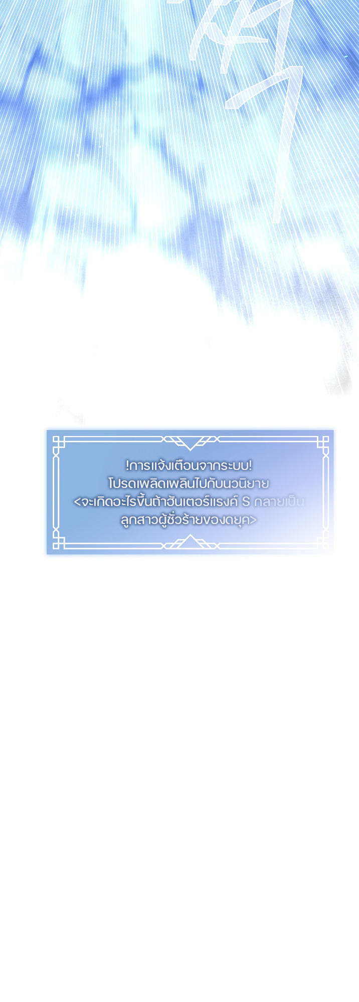 S-Class Hunter Doesn ตอนที่ 1 33