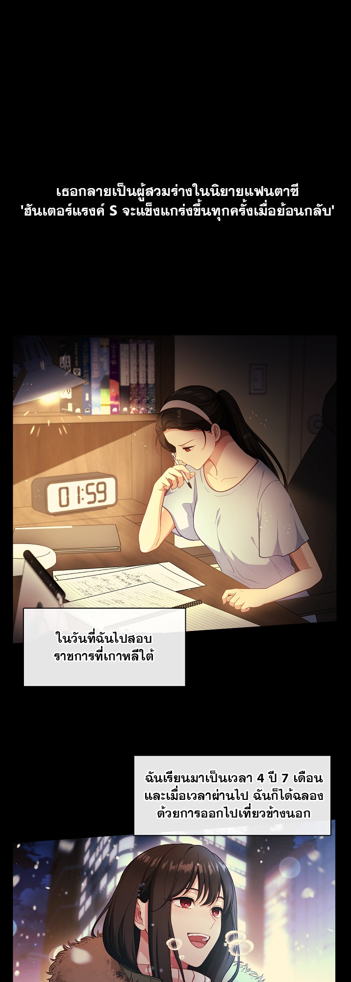 S-Class Hunter Doesn ตอนที่ 1 36