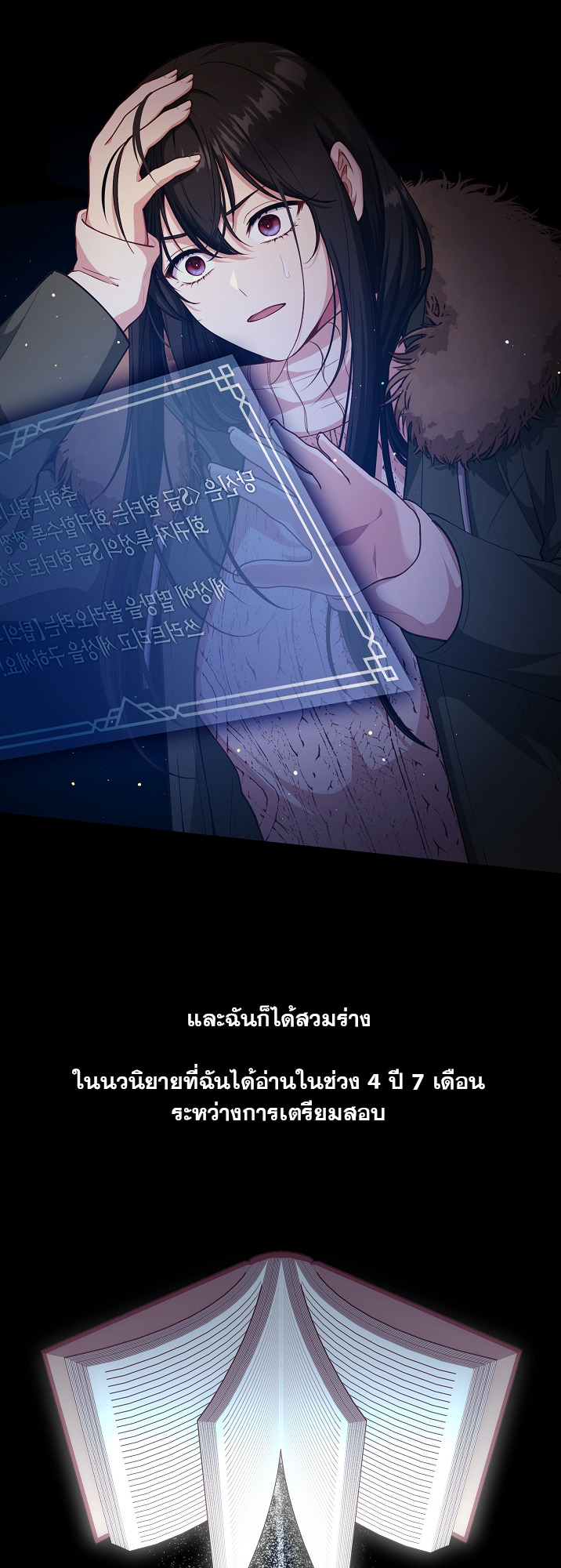 S-Class Hunter Doesn ตอนที่ 1 38