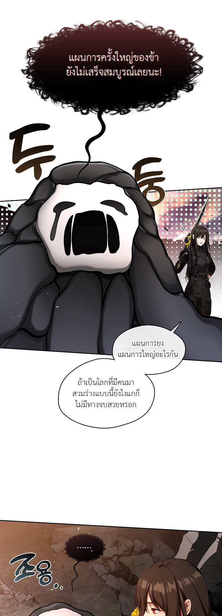 S-Class Hunter Doesn ตอนที่ 1 4