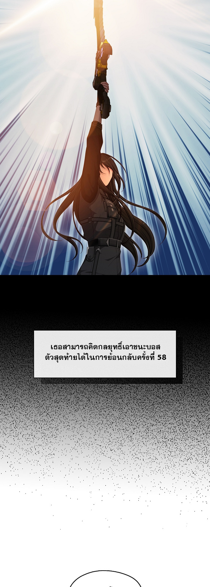 S-Class Hunter Doesn ตอนที่ 1 43