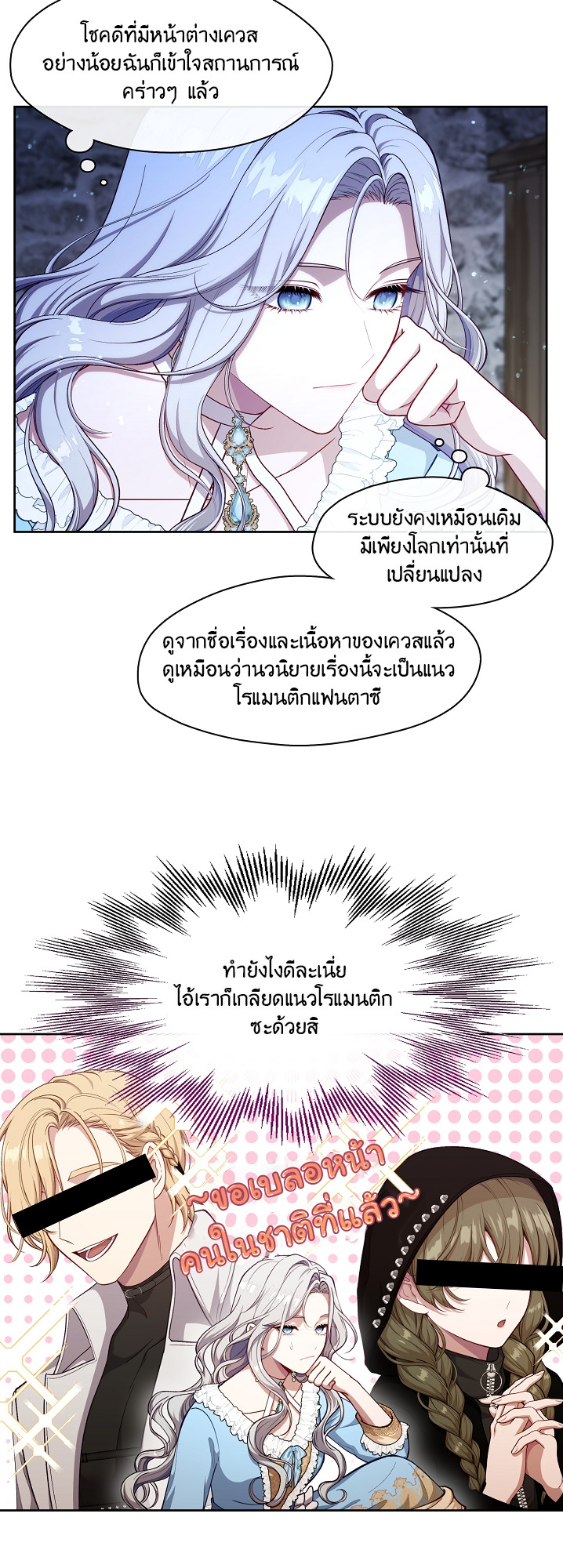 S-Class Hunter Doesn ตอนที่ 1 49