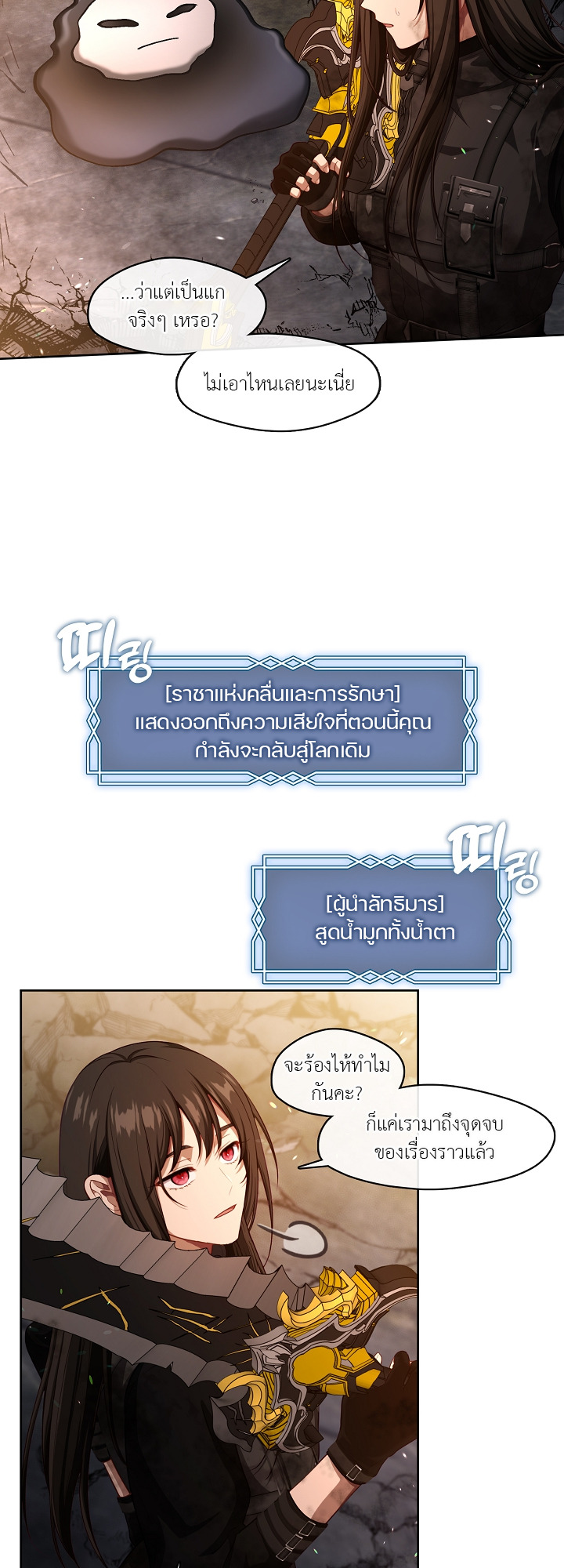 S-Class Hunter Doesn ตอนที่ 1 5