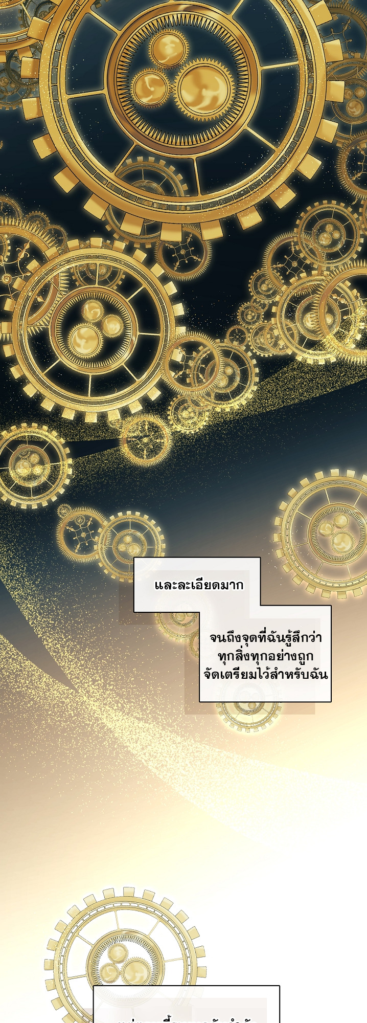 S-Class Hunter Doesn ตอนที่ 1 52