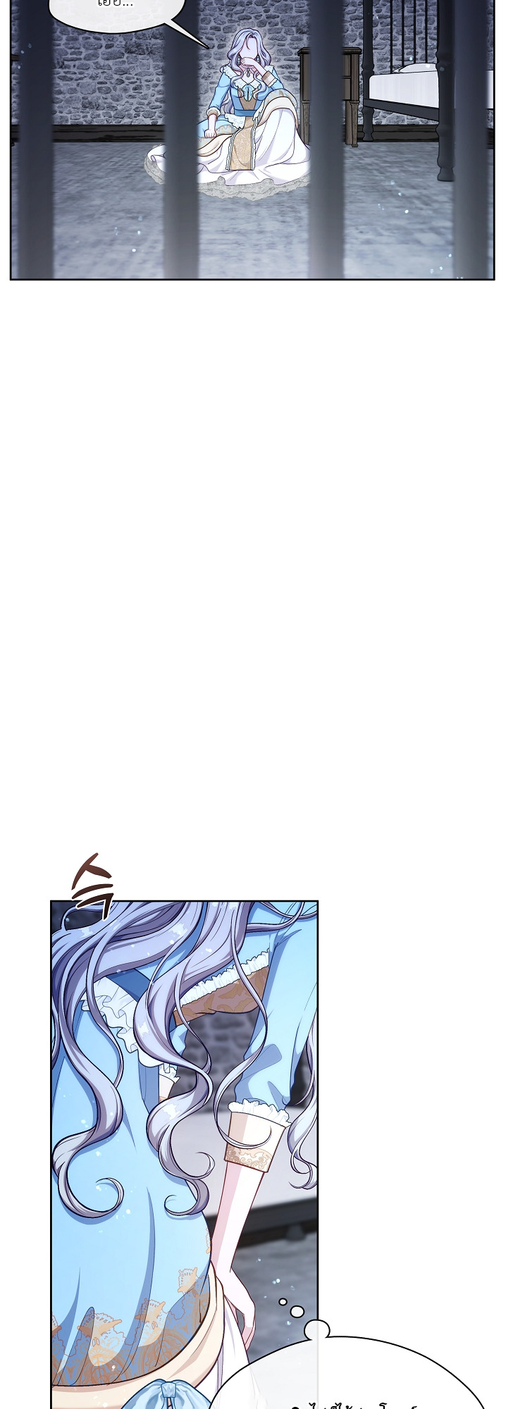 S-Class Hunter Doesn ตอนที่ 1 55