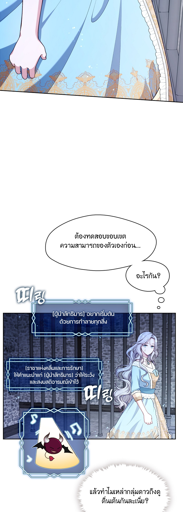 S-Class Hunter Doesn ตอนที่ 1 57