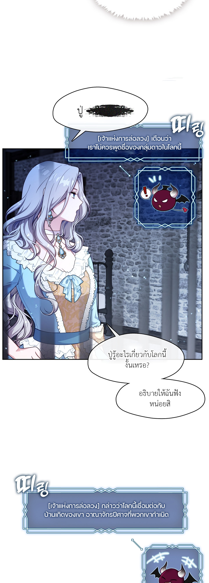 S-Class Hunter Doesn ตอนที่ 1 58