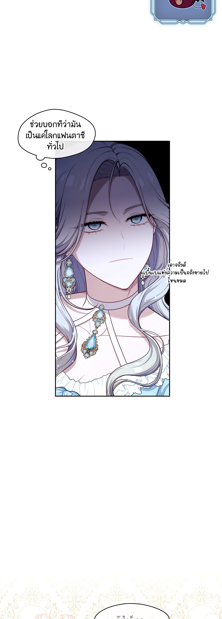 S-Class Hunter Doesn ตอนที่ 1 59