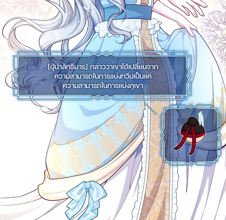 S-Class Hunter Doesn ตอนที่ 1 61