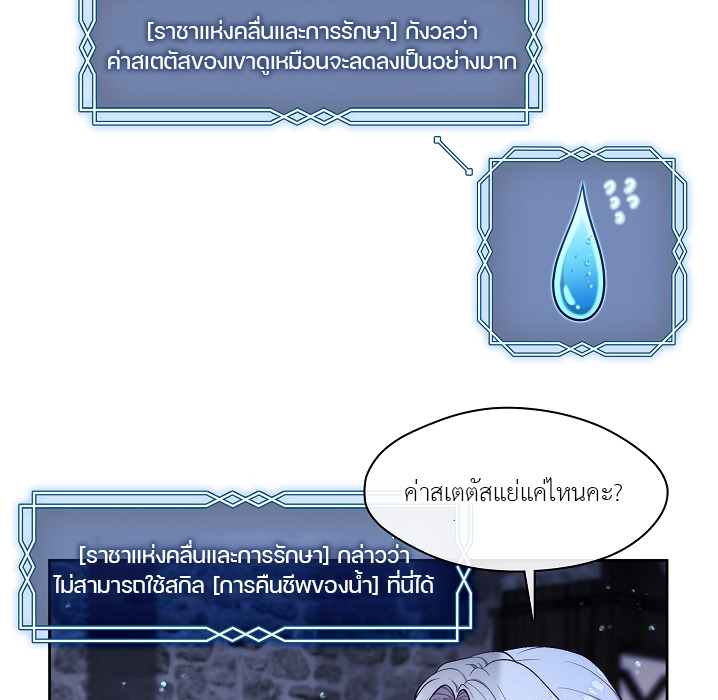 S-Class Hunter Doesn ตอนที่ 1 63